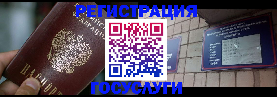 прописка паспорт в Набережных Челнах