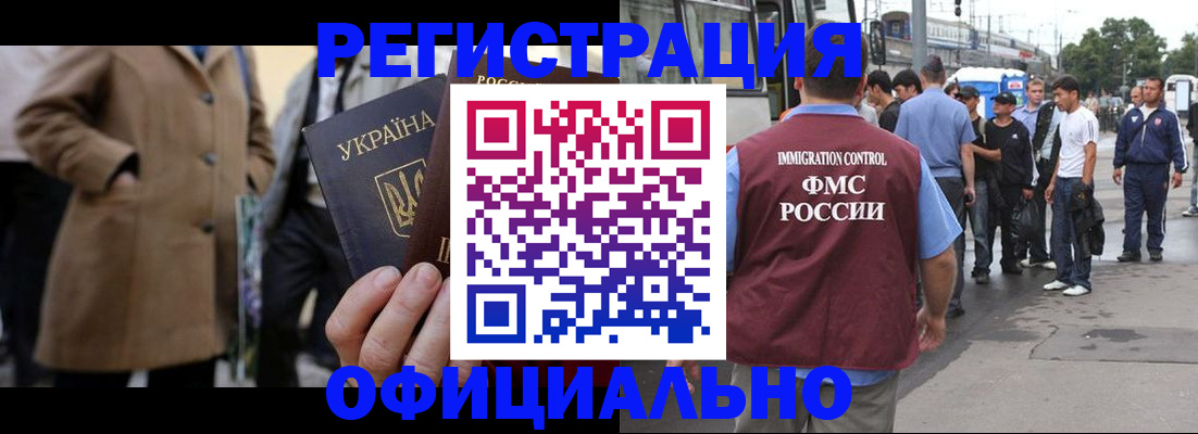 прописка законно в Набережных Челнах
