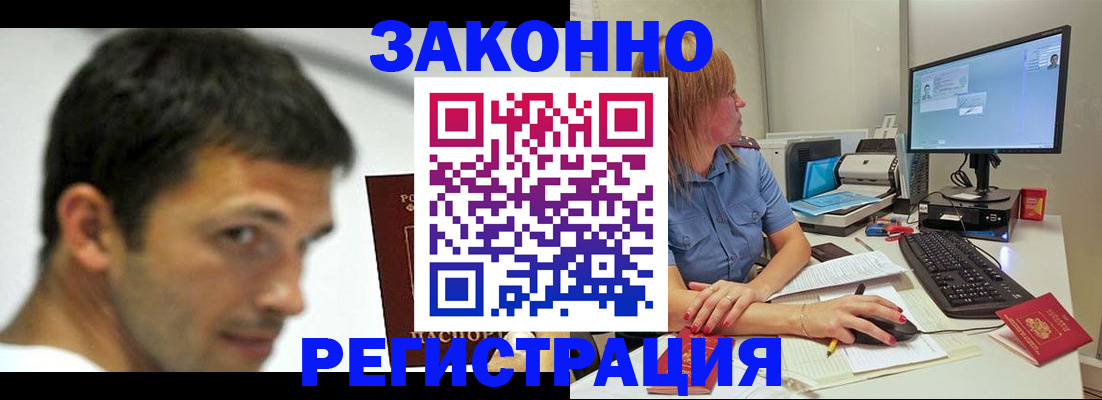 прописка для кредита в Набережных Челнах
