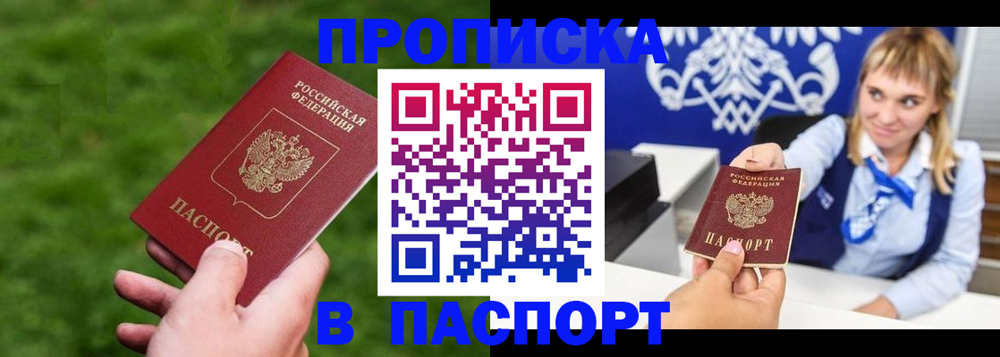 прописка для школы в Набережных Челнах