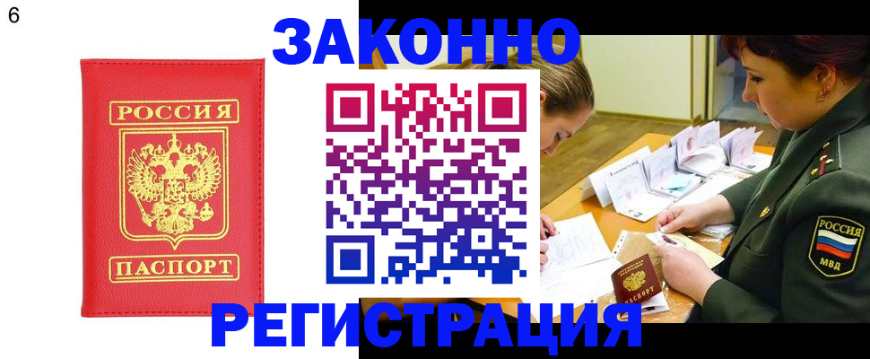 прописка для кредита в Набережных Челнах