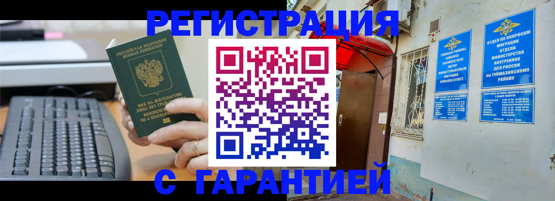 временная регистрация собственник в Набережных Челнах