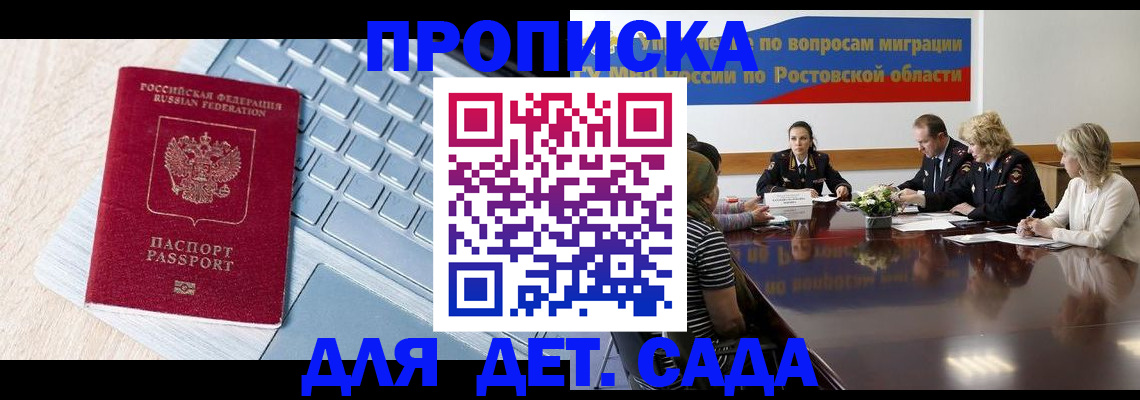 прописка иностранных граждан в Набережных Челнах